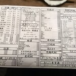 天びん棒 - ドリンクもこんな感じｗ