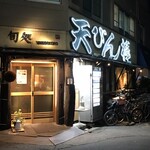 天びん棒 - 外観儀式はしっかりと！