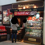 Manneken - 【店頭】
                        私が都会に住んだら、しょっちゅう寄り道してそう。
                        限定のショコラマーブルも美味しそうだったな。