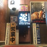 Sumibi Izakaya En - 