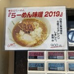G麺７ - 限定の告知