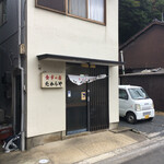 たからや - お店の外観