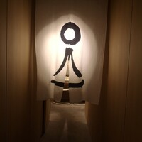 すし てんちじん - 
