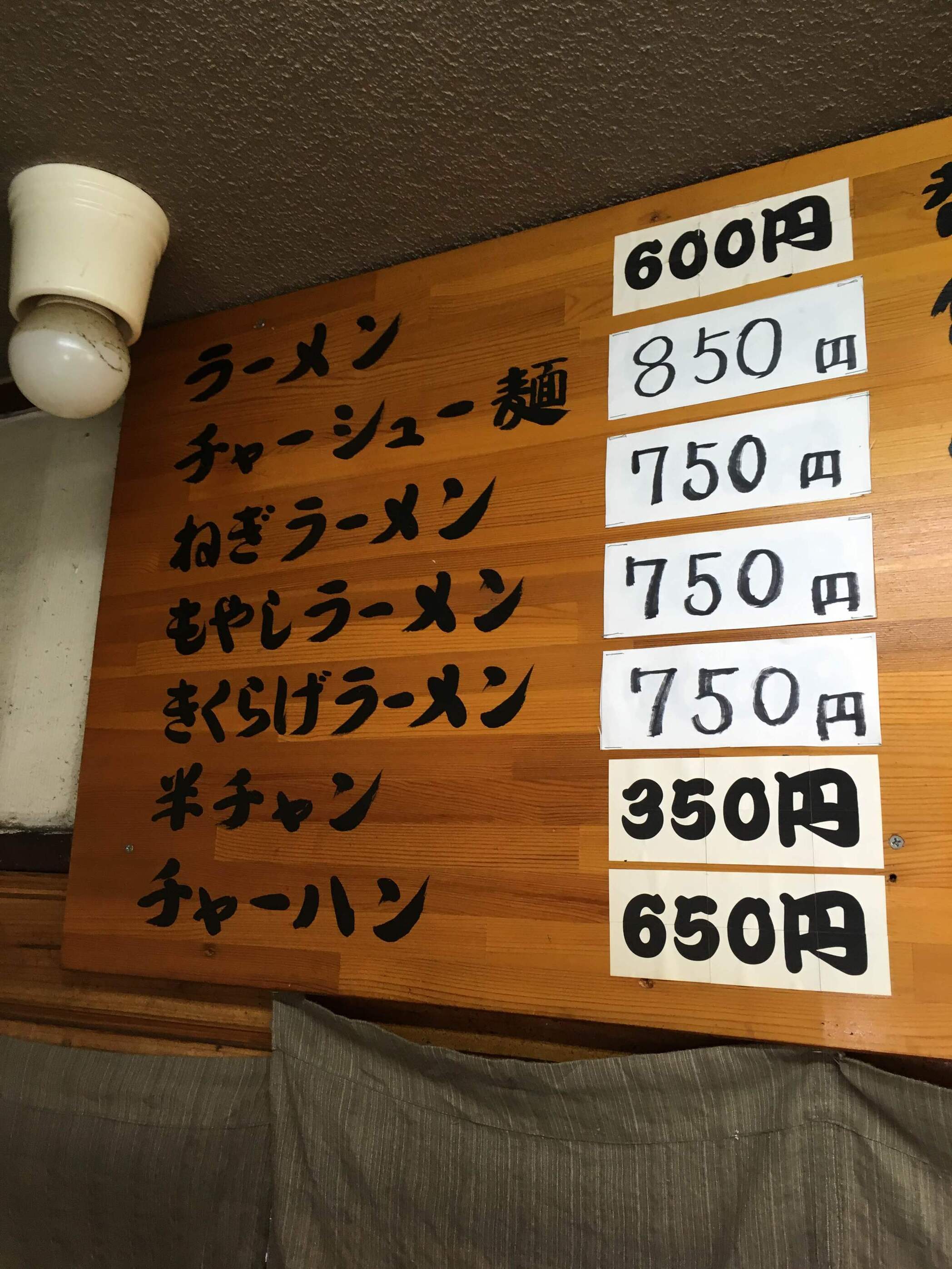 メニュー写真 : 博多ラーメン 竹林 伊万里店 - 楠久/ラーメン | 食べログ