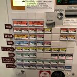 創作麺工房 鳴龍 - メニュー