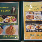 シーサイドカフェ ライスボール - 