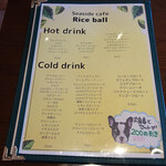 シーサイドカフェ ライスボール - 