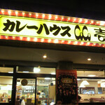 CoCo壱番屋 - 