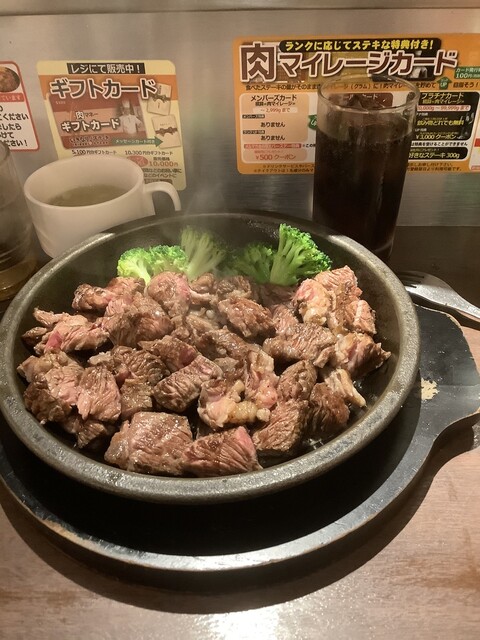 いきなり ステーキ 大山店 大山 ステーキ 食べログ