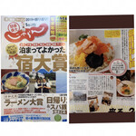 きくや - イチバノナカじゃらん掲載