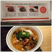 うなぎ和食  しら河 今池ガスビル店 - ◆ひつまぶしのいただき方◆♪