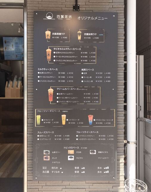 メニュー写真 四葉茶坊 津田沼店 ヨツバチャボウ 京成津田沼 スイーツ その他 食べログ メニュー写真 四葉茶坊 津田沼店 ヨツバチャボウ 京成津田沼 スイーツ その他 食べログ