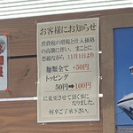 Futomenya - 10月までは700円だったらしい。