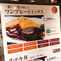 洋食 麦星 by グリル満天星 麻布十番 日本橋髙島屋店 - 店舗外観 洋食 麦星 by グリル満天星 麻布十番 日本橋髙島屋店 - 店舗外観