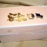 スイーツガーデン ユウジアジキ - 安食ロール