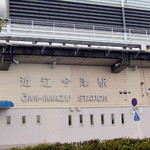 丁子屋 - この駅で降ります。