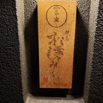 松葉ともみじ - 