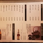 松葉ともみじ - 