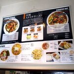 スタミナラーメン がむしゃ - 