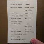 オオクサ - メニュー