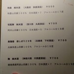 オオクサ - メニュー