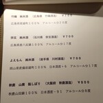 オオクサ - メニュー