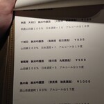 オオクサ - メニュー