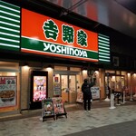 Yoshinoya - 外観。