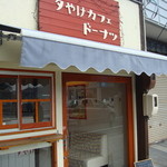 Yuuyake Kafe - 