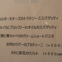 DA FIGLIO - メニュー