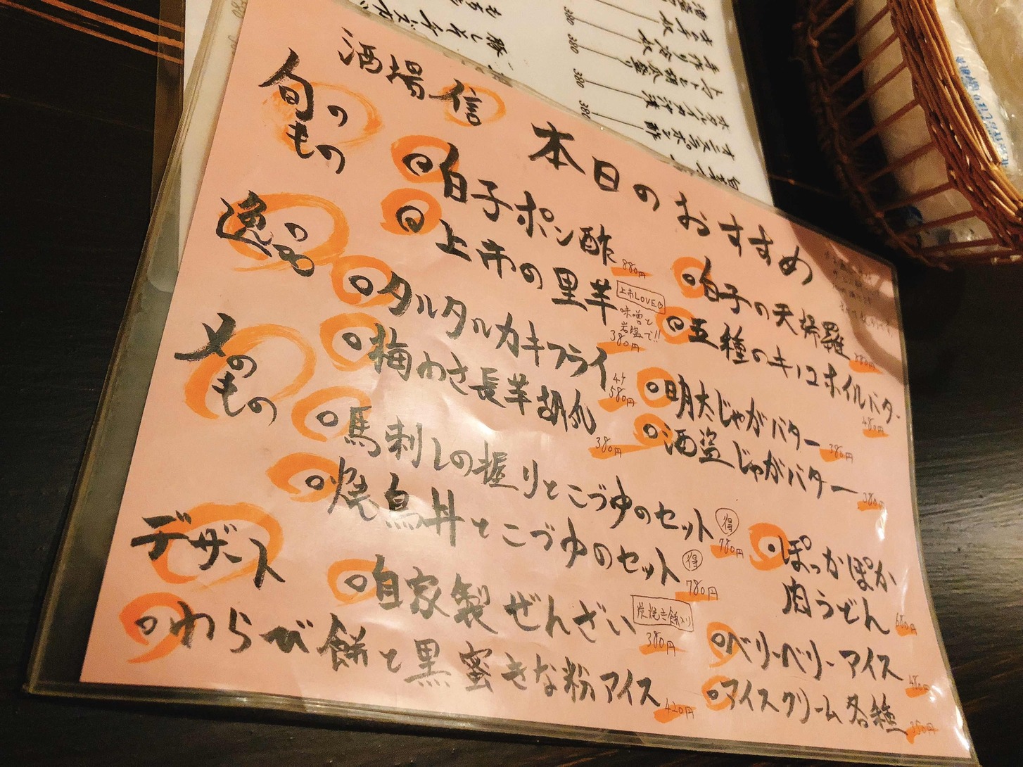 メニュー写真 : 酒場 信 （shin） - オークスカナルパークホテル