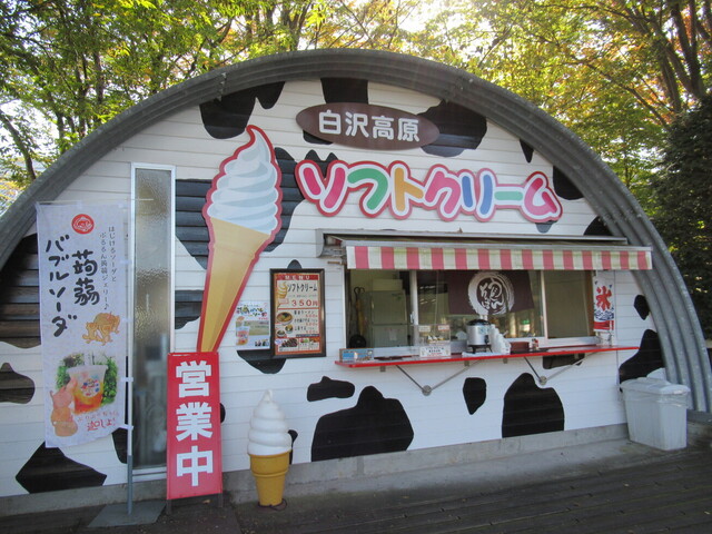 道の駅 白沢 沼田 その他 食べログ