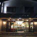 いせや本店 - 外観☆素朴な和菓子屋さんです(*´∇｀*)