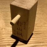 焼鳥今井 - つなぎに使った山椒