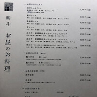 瓢斗 四条烏丸店 - 