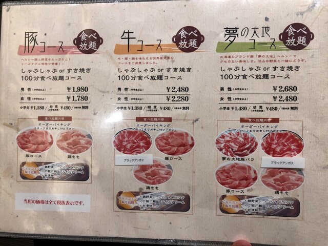 安く神戸牛が食べられる ハーゲンダッツのアイスもあるし By 29wagyu Hiroki しゃぶしゃぶ但馬屋 姫路 しゃぶしゃぶ 食べログ