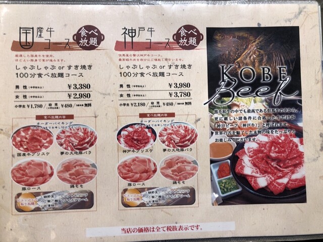安く神戸牛が食べられる ハーゲンダッツのアイスもあるし By 29wagyu Hiroki しゃぶしゃぶ但馬屋 姫路 しゃぶしゃぶ 食べログ
