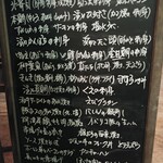 酒庵若やま - メニュー