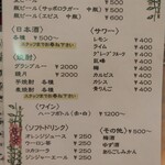 酒庵若やま - メニュー