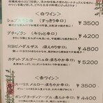 酒庵若やま - メニュー