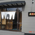 金太楼 - 