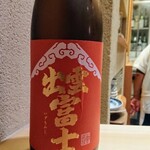 すし処 みや古分店 - 島根県の出雲富士純米吟醸