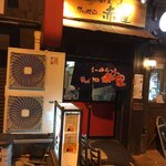 らーめんサッポロ 赤星 - 