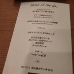 炭火焼ステーキ　天元 - 