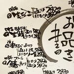 にぎりずし 雷音 - オススメメニュー①