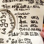 にぎりずし 雷音 - オススメメニュー②