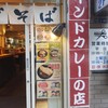 よもだそば 日本橋店