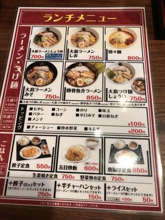 大島ラーメン - 