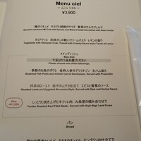 ビュー＆ダイニング コトシエール - 