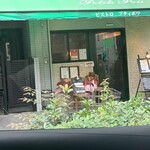 ビストロ・プティポワ - 